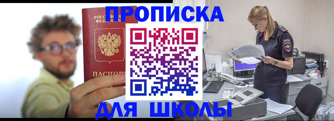 временная регистрация госуслуги в Аше