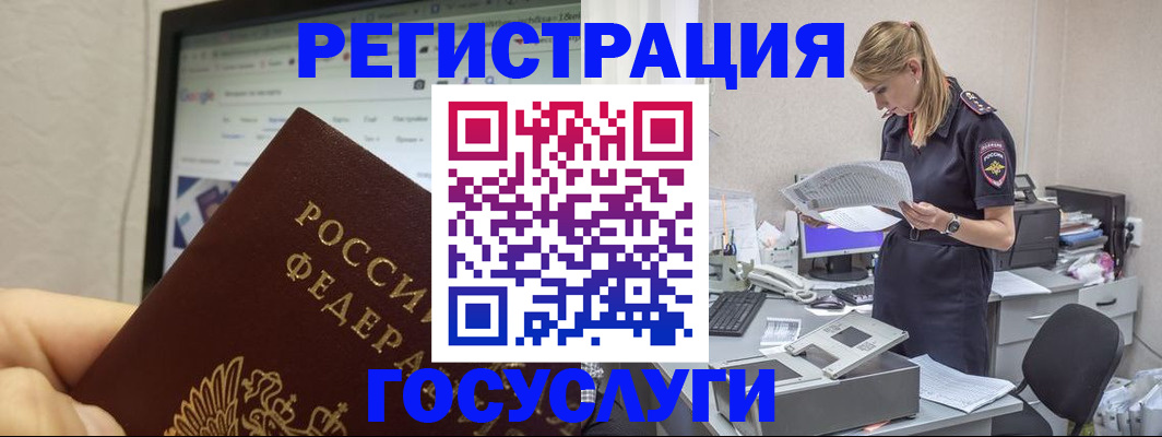 прописка паспорт в Аше