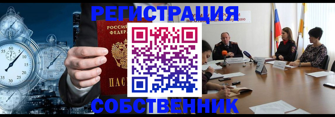 где прописаться в Аше