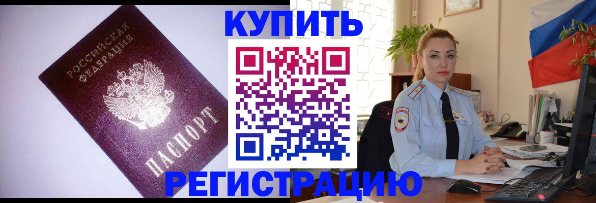 найти адрес прописки в Аше